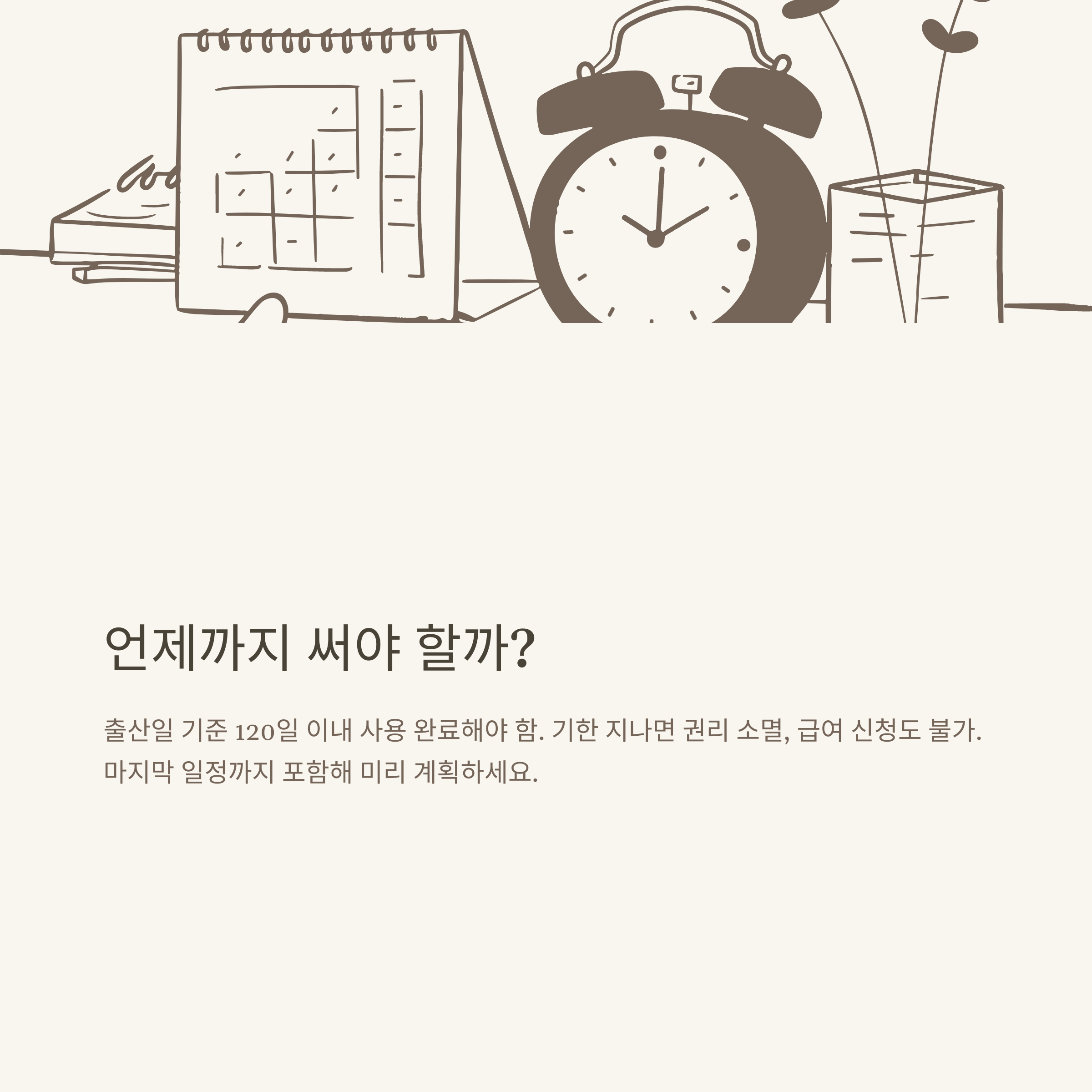 배우자 출산휴가 20일 제도 총정리: 공무원 적용, 유급 여부, 주말 포함까지 완벽 가이드8