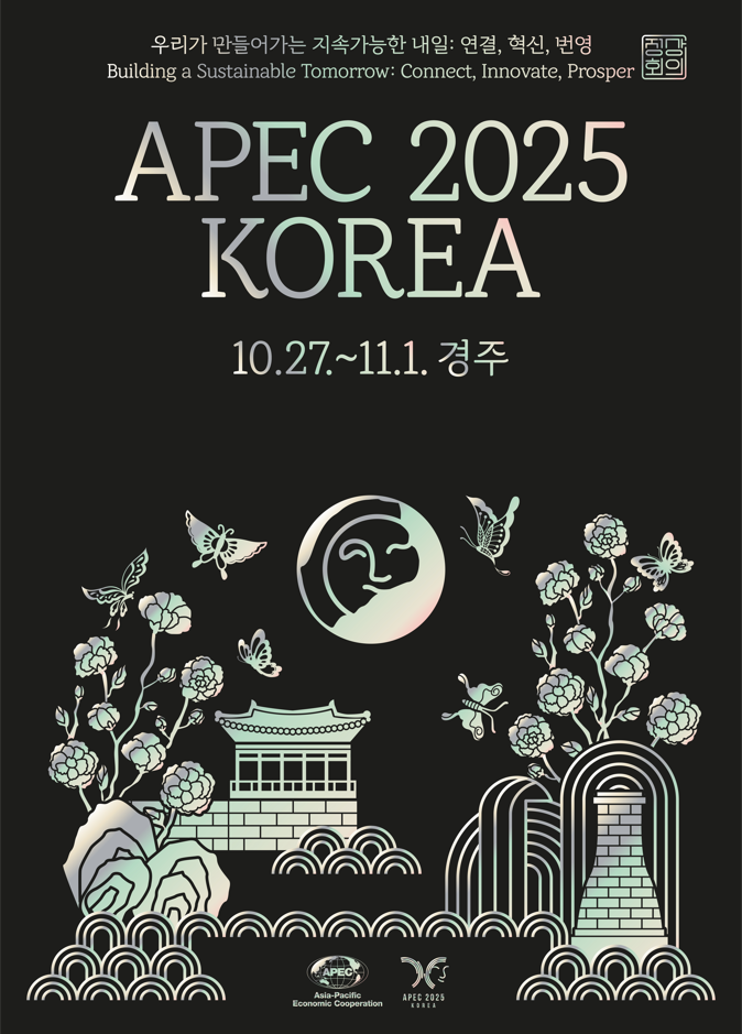 🌏 APEC 2025 KOREA &ldquo;우리가 만들어가는 지속가능한 내일&rdquo;