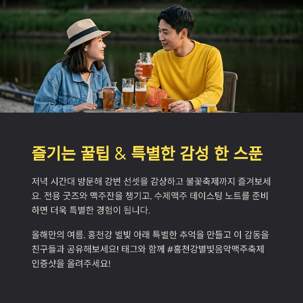 즐기는 꿀팁 &amp; 특별한 감성 한 스푼
