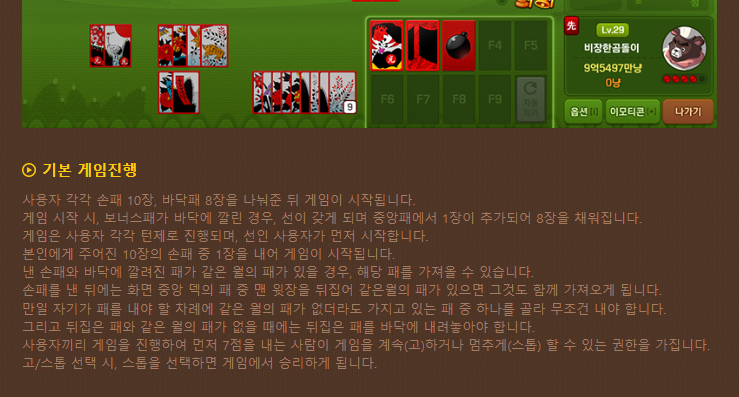 피망 맞고 바로가기