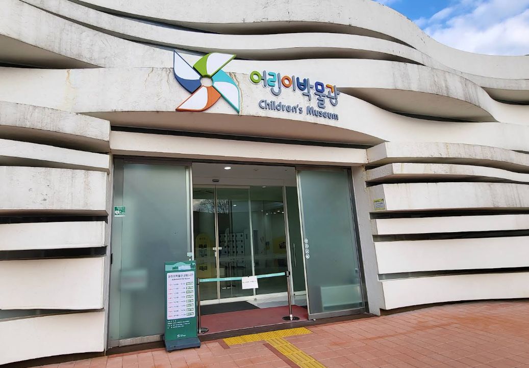 전쟁기념관 어린이박물관