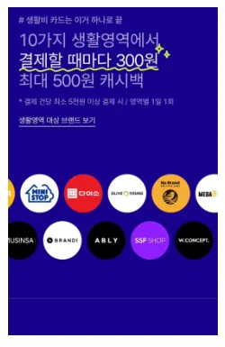 K-패스 체크카드 혜택 비교 4