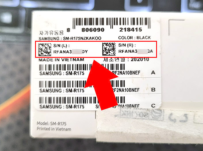 갤럭시 버즈 시리얼넘버 일련번호 확인