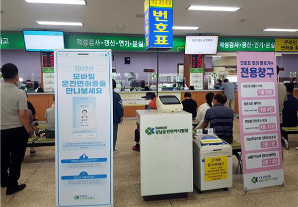 운전면허증 갱신