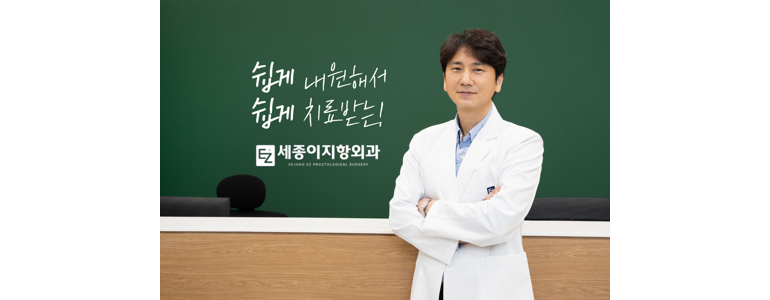 대전 유성구 항문외과