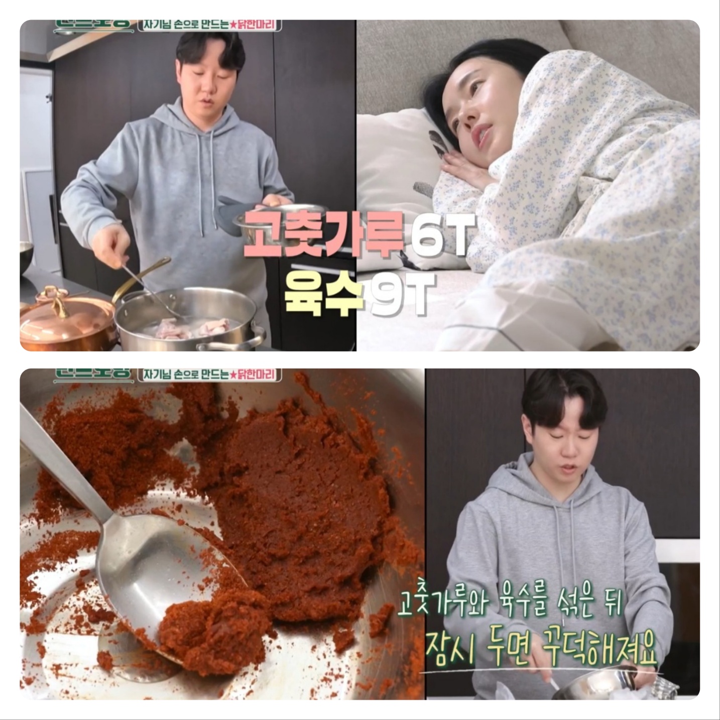 이정현닭한마리 양념장