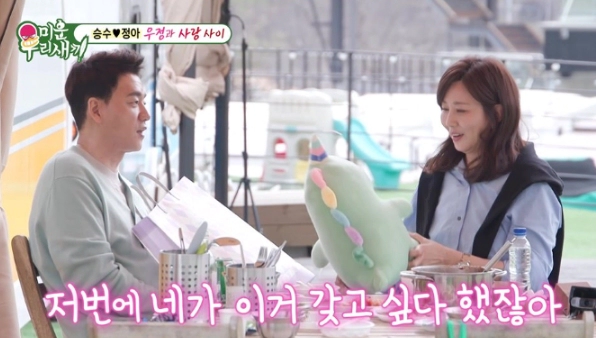 양정아 김승수 핑크빛 열애설 이유 