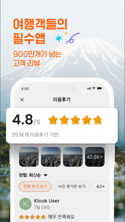 KLOOK, 클룩, 여행, 투어, 렌트카, 호텔 예약, KLOOK(클룩) 앱을 활용한 스마트한 해외여행 준비법