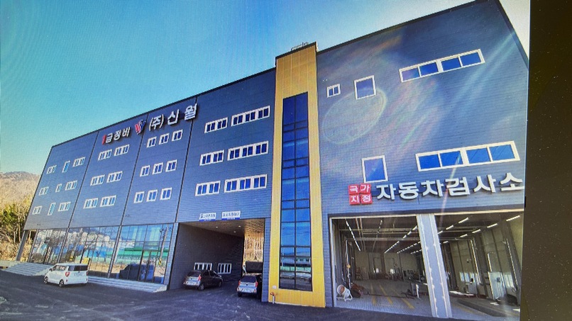 경남 창원 신월 자동차 검사소 사진