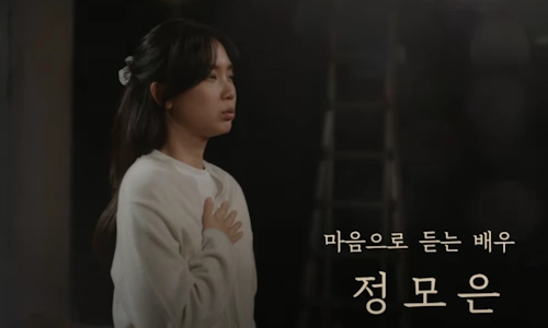 사랑한다고 말해줘 정모은