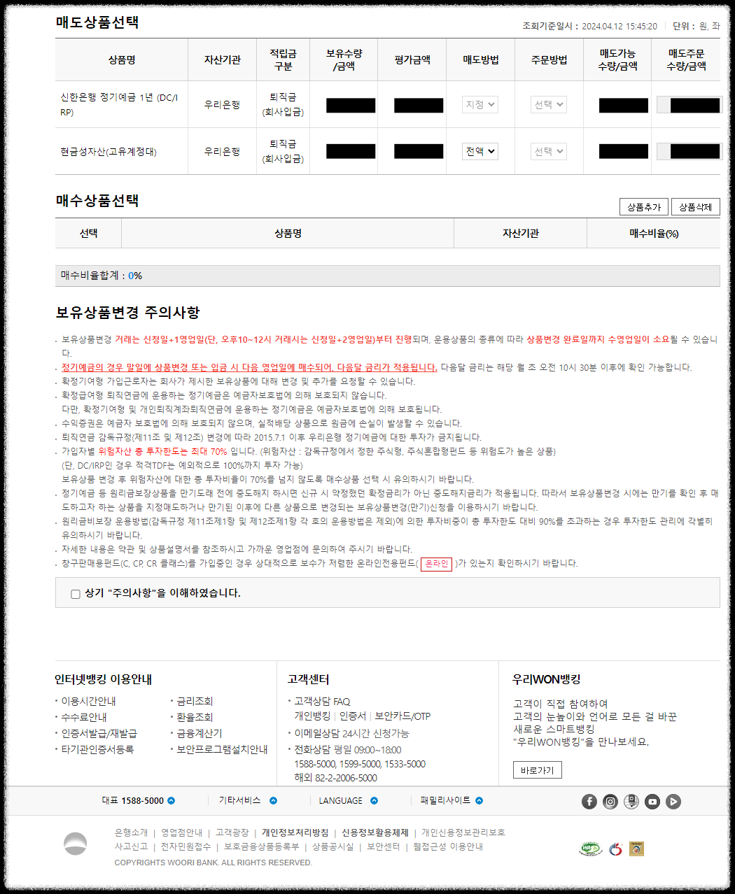 퇴직연금 DC형