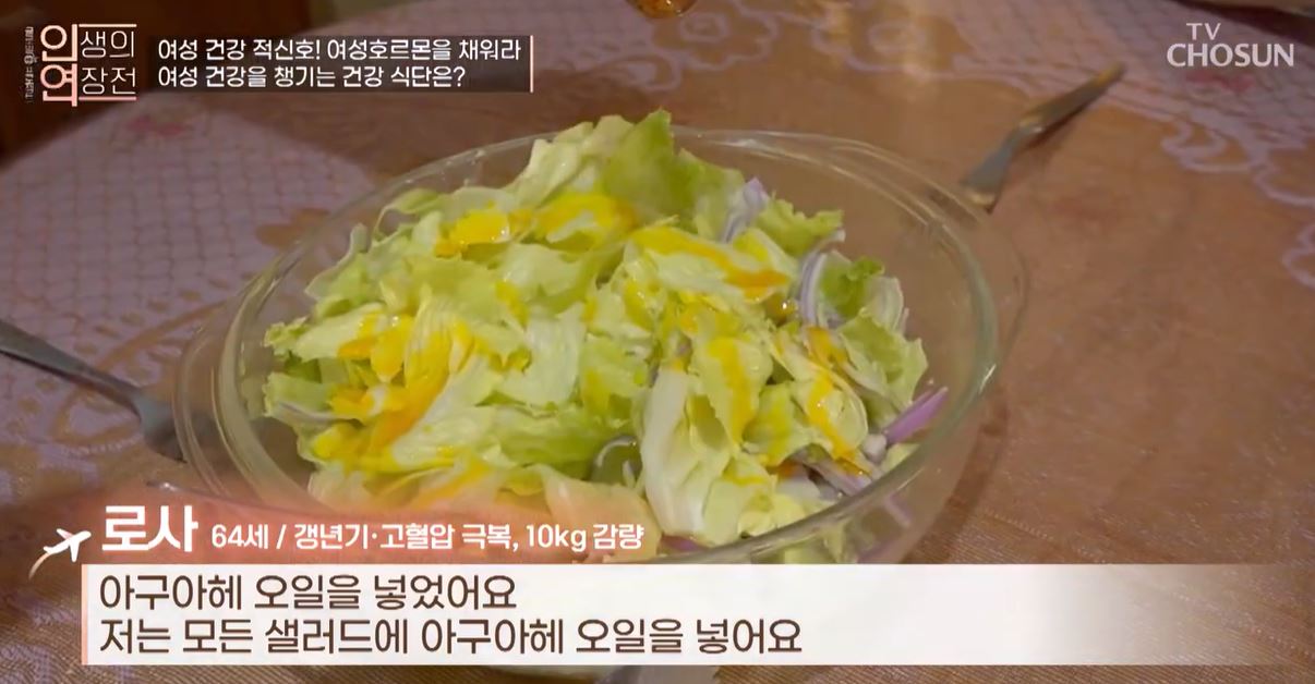 아구아헤 오일 tv조선