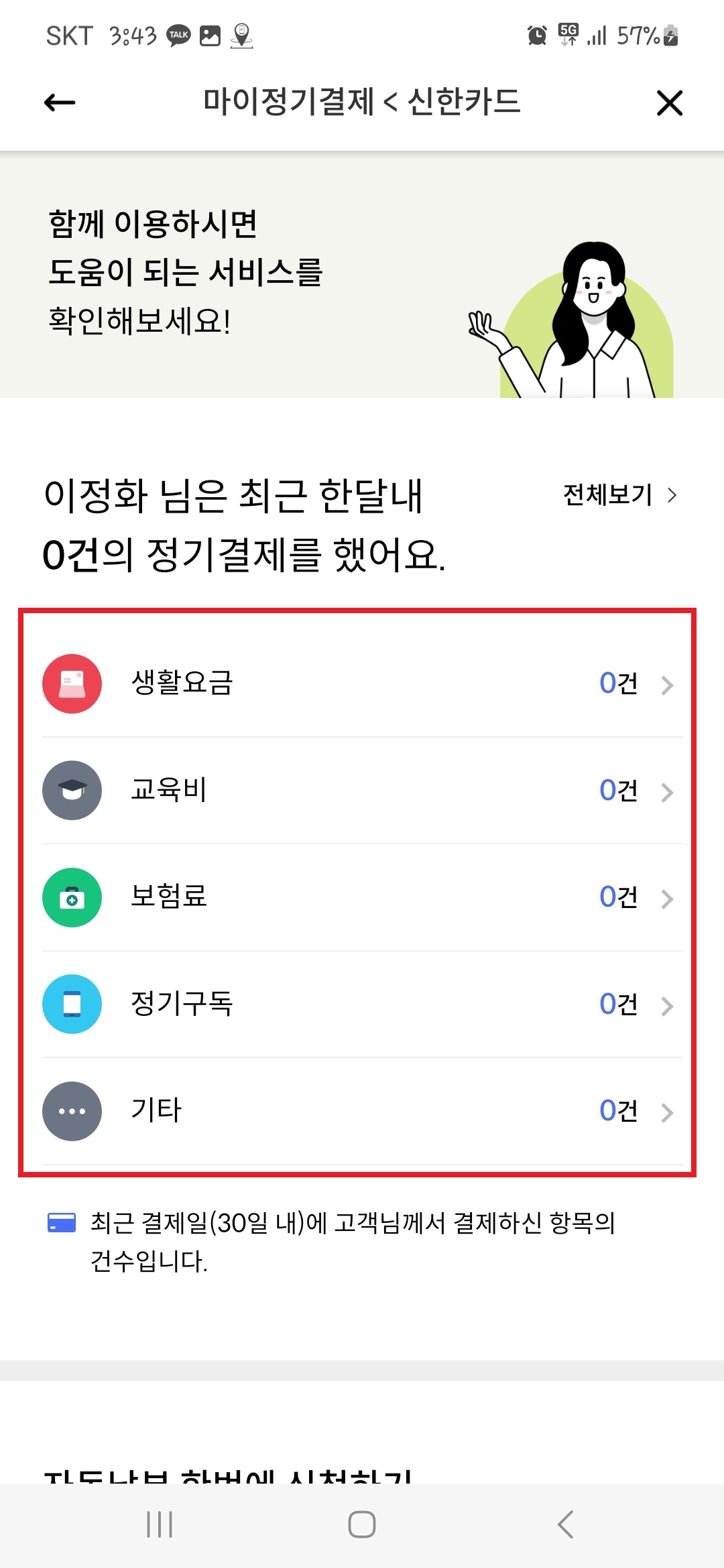 신한카드 해지방법