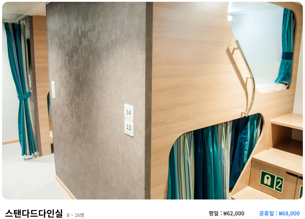 목포 제주 여객선 시간표&amp;#44; 예약&amp;#44; 차량 가격