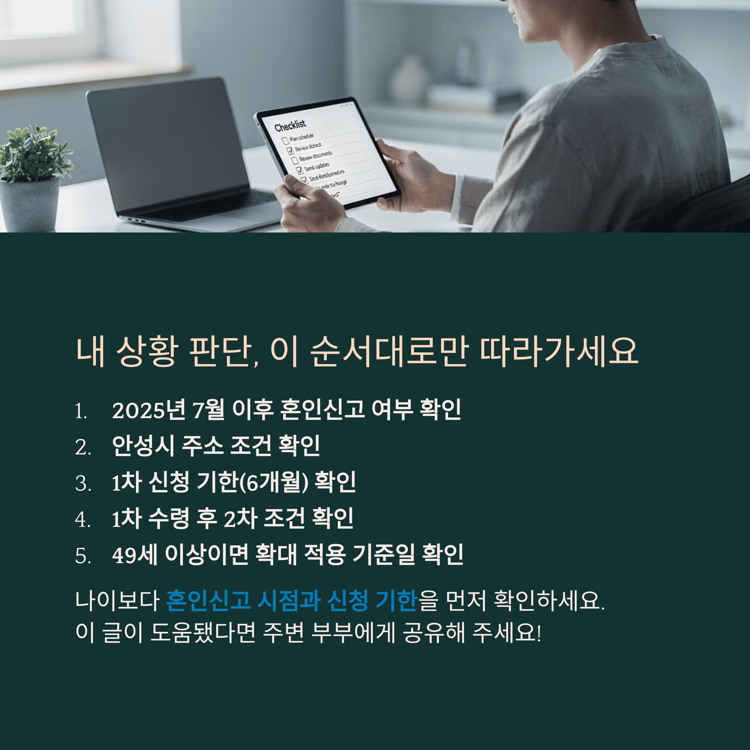 가장 빠르게 판단하는 순서