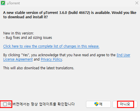 광고 없는 구 버전 토렌트 다운로드