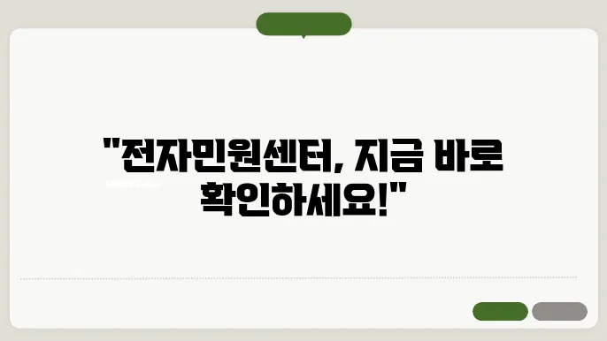 중앙전파관리소 전자민원센터 바로가기 https://www.crms.go.kr/lay1/S1T124C126/contents.do
