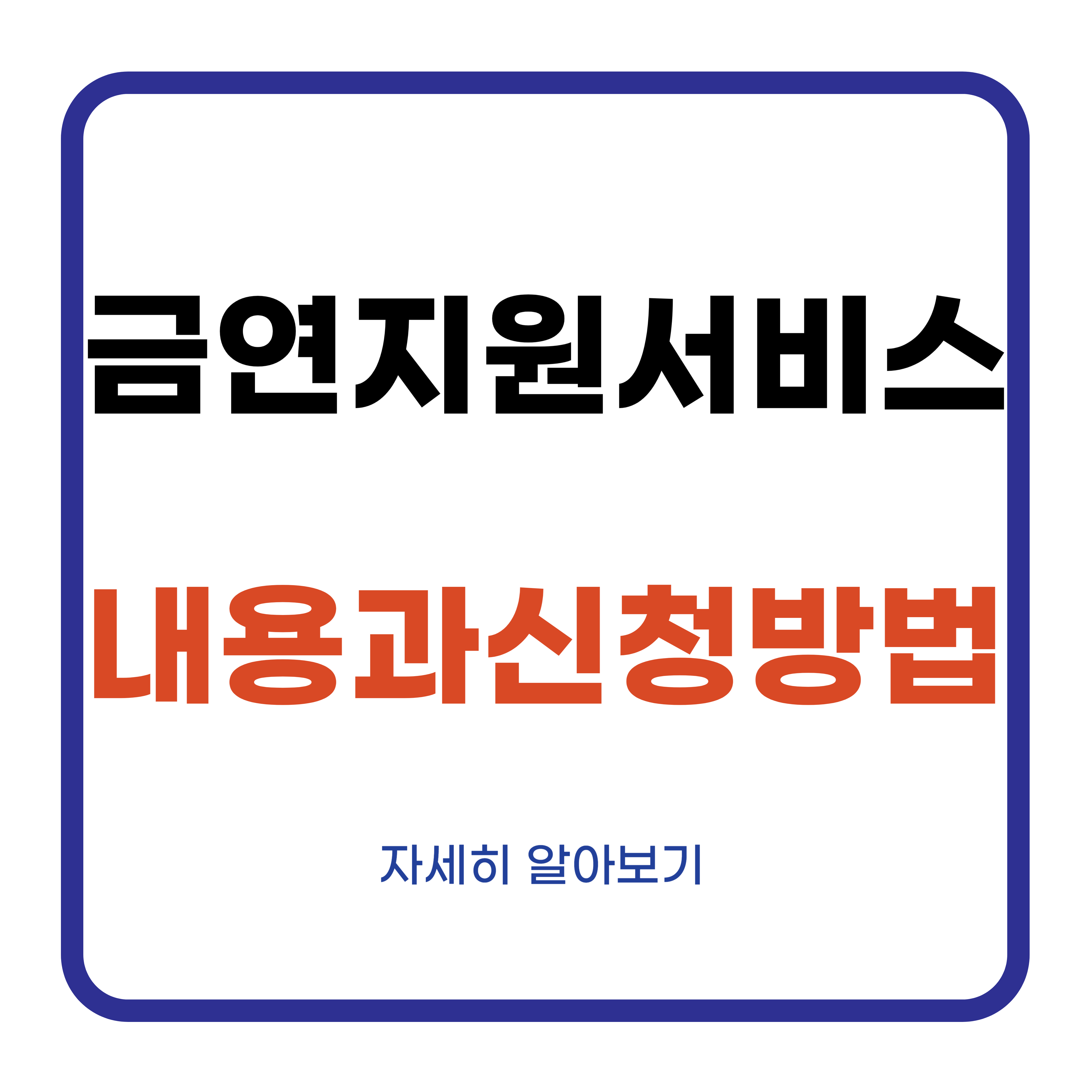찾아가는 금연지원 서비스