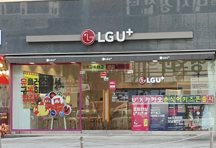 lg-핸드폰-대리점