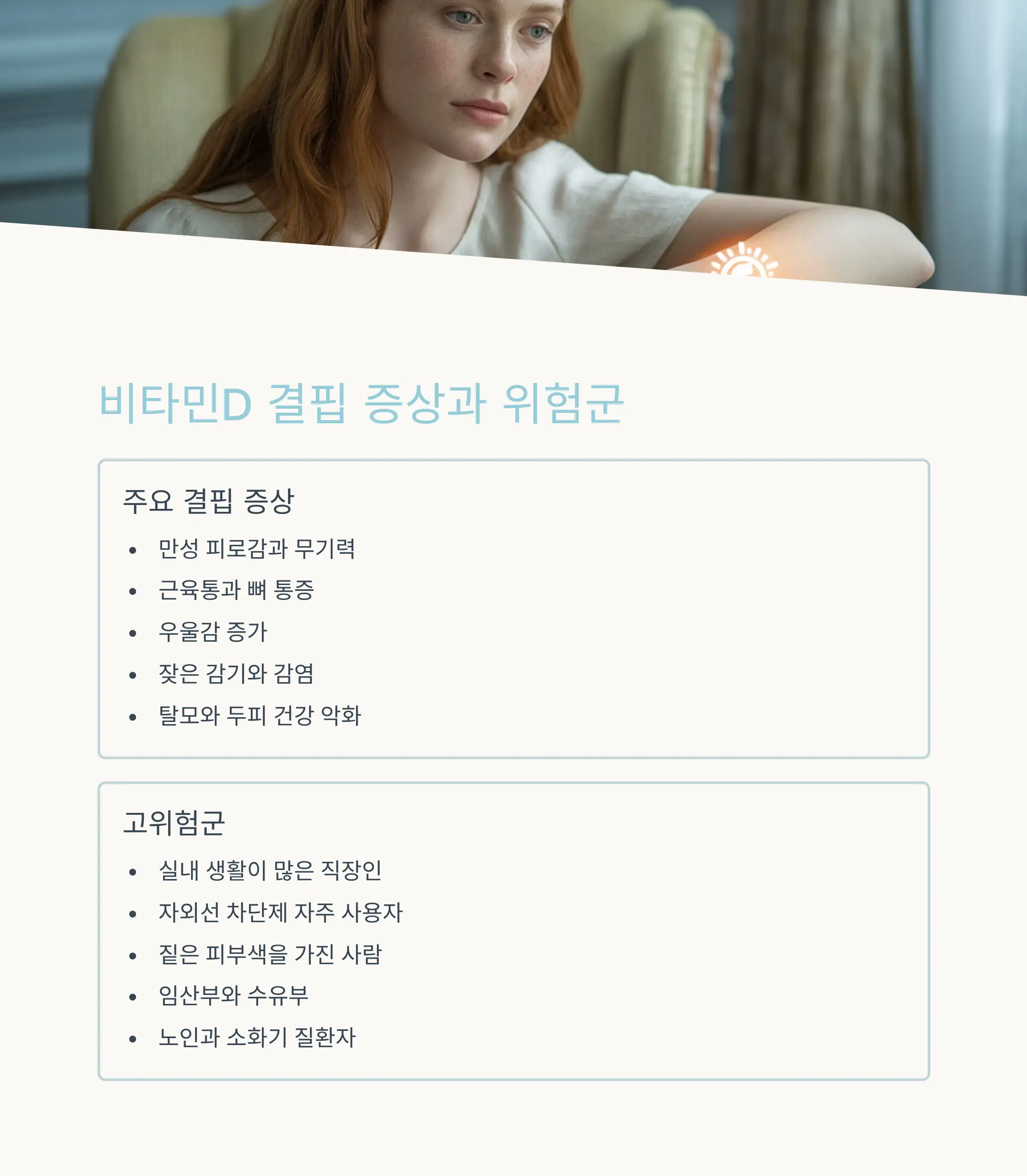 영양제 선택 가이드