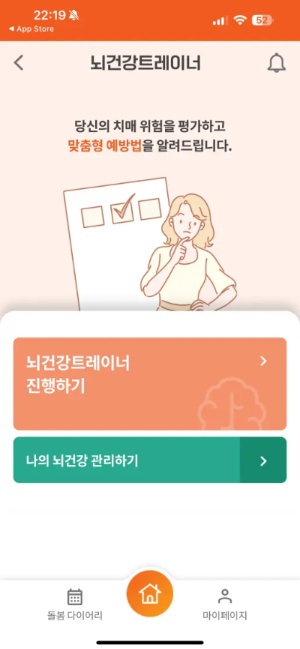 치매검사