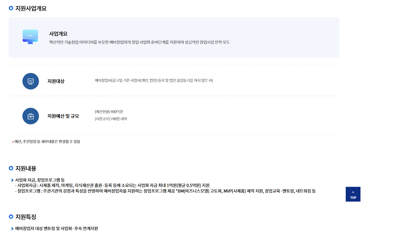 2026년 최대 1억 원 정부지원금, 이 글 하나로 ‘따라만 하면’ 받을 수 있습니다