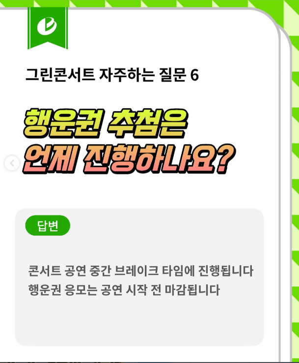 서원밸리 그린콘서트