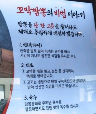 꼬막짬뽕비법