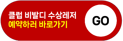 가평 빠지 펜션 놀이기구 패키지 가격 가성비 추천