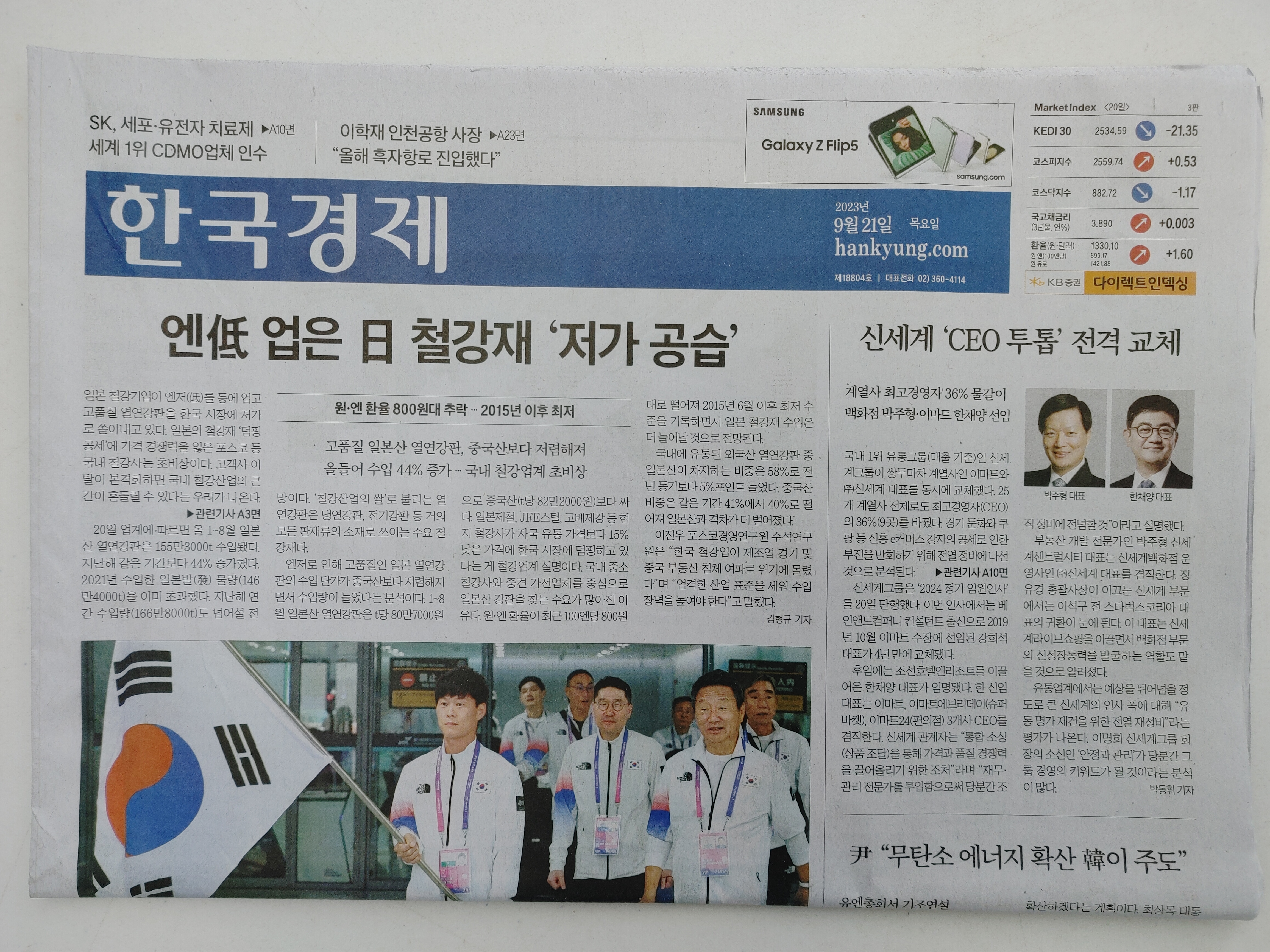 한국경제신문 1면에 석문호흡 광고가 나왔습니다.