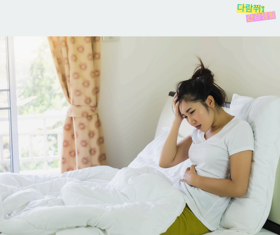 과민성 대장증후군(IBS)이란? 증상과 원인 완벽 정리