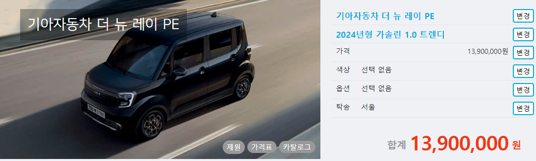 기아 레이 리스가격