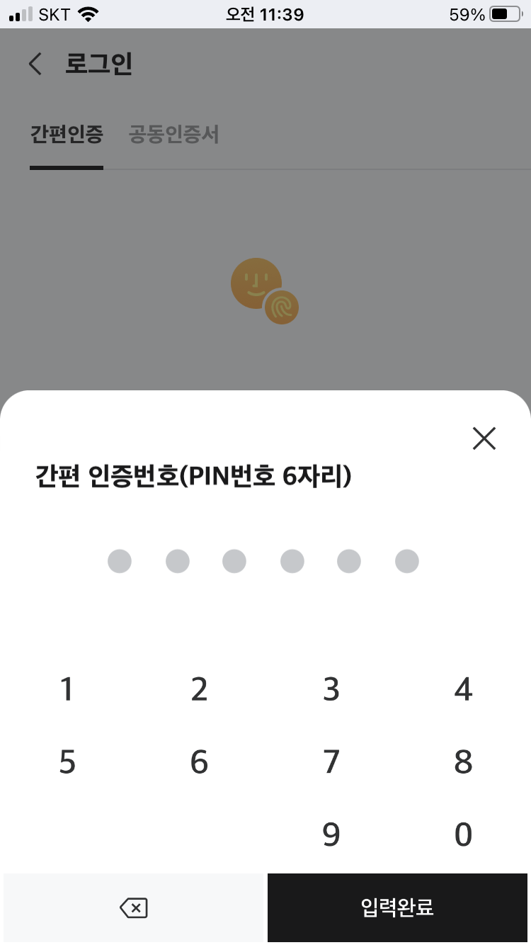 미래에셋공모주청약방법3