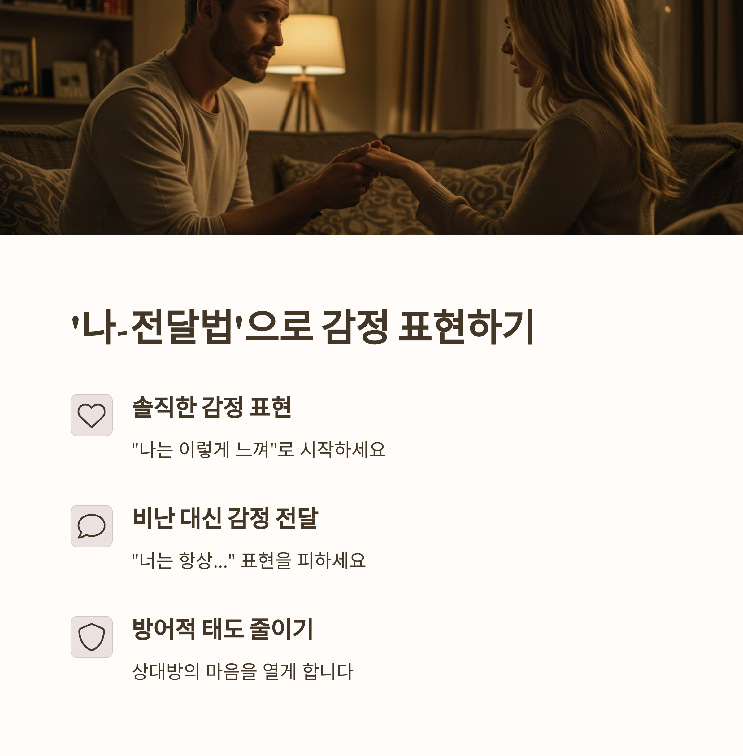 ํจ๊ณผ์ ์ธ ์ปคํ ๋ํ๋ฒ: '๊ทธ๊ฒ ์๋๋ผ...' ๋งํ์๋ง์ ์ธ์ ์์? ์คํด๋ ์ค์ด๊ณ ์ดํด๋ ๋์ด๋ ์ฐ์ธ ๊ฐ ๋ํ์ ๊ธฐ์