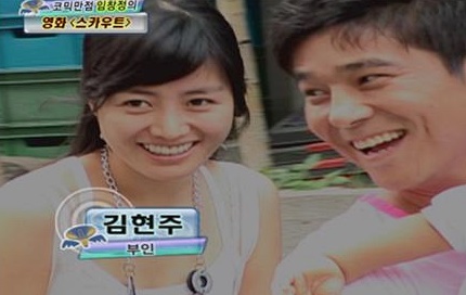 임창정 전 와이프, 나이, 자녀(아들)