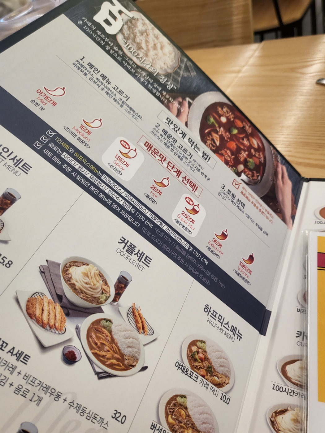 청주 가경동 NC 카레 맛집(아비꼬)