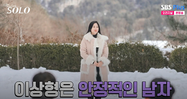 나는 솔로 26기 여자 자기소개 직업 첫 데이트 영숙 정숙 순자 영자 옥순 현숙