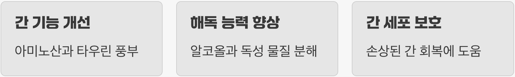 '민물의 웅담', 간을 위한 최고의 선물