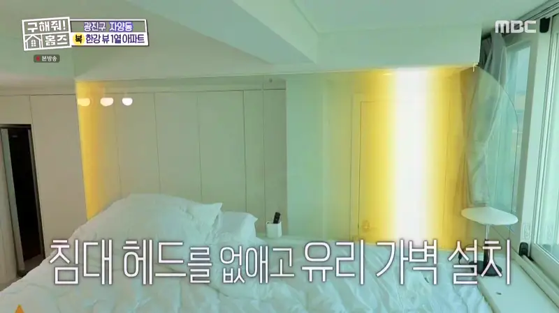 구해줘홈즈 홈캉스 서울 광진구 자양동 한강뷰 1열 아파트 인테리어 리모델링 파도파도 홈서핑 소개