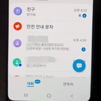 메시지-알림이-안와요-문제