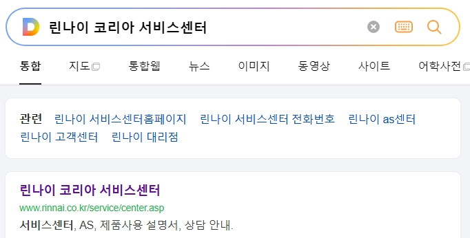 린나이 홈페이지 메인 화면에서 고객지원 메뉴를 확인하는 모습