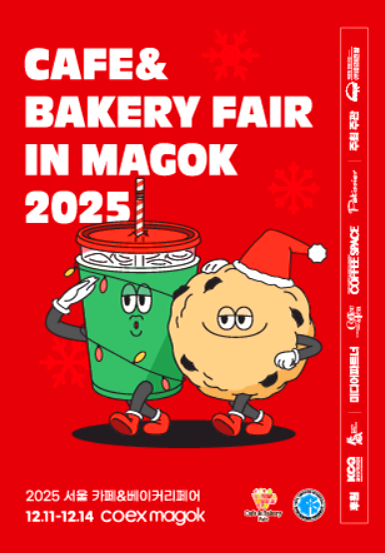 부산 카페 베이커리페어