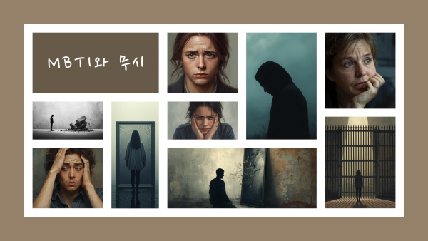 MBTI와 목차에 관한 그림