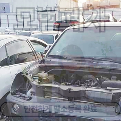 부산북구폐차장