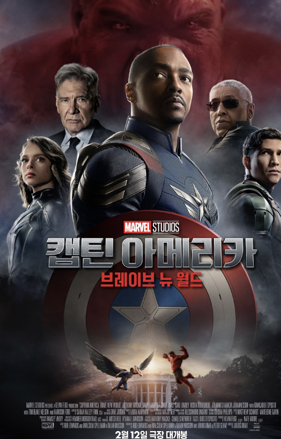 영화 캡틴 아메리카 브레이브 뉴 월드 포스터