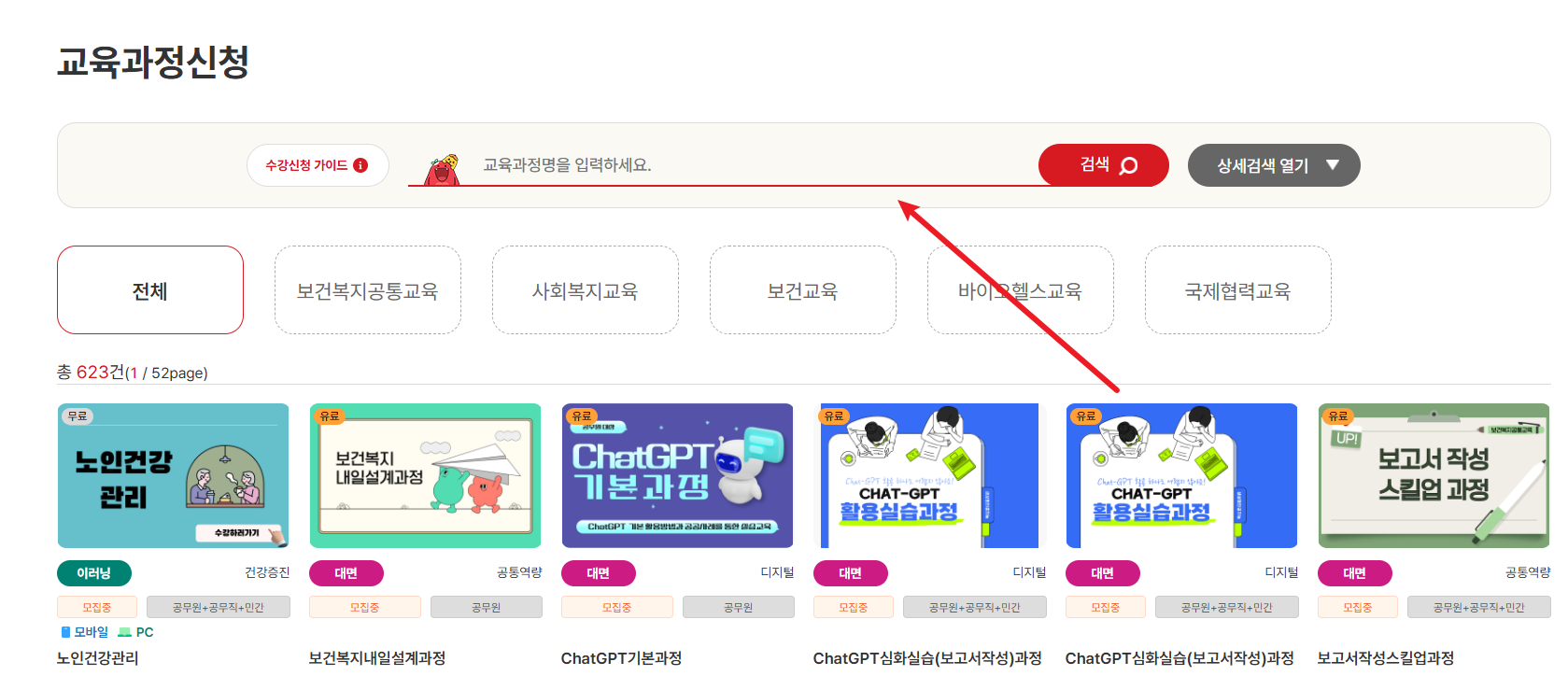 코히의무교육 수강신청2