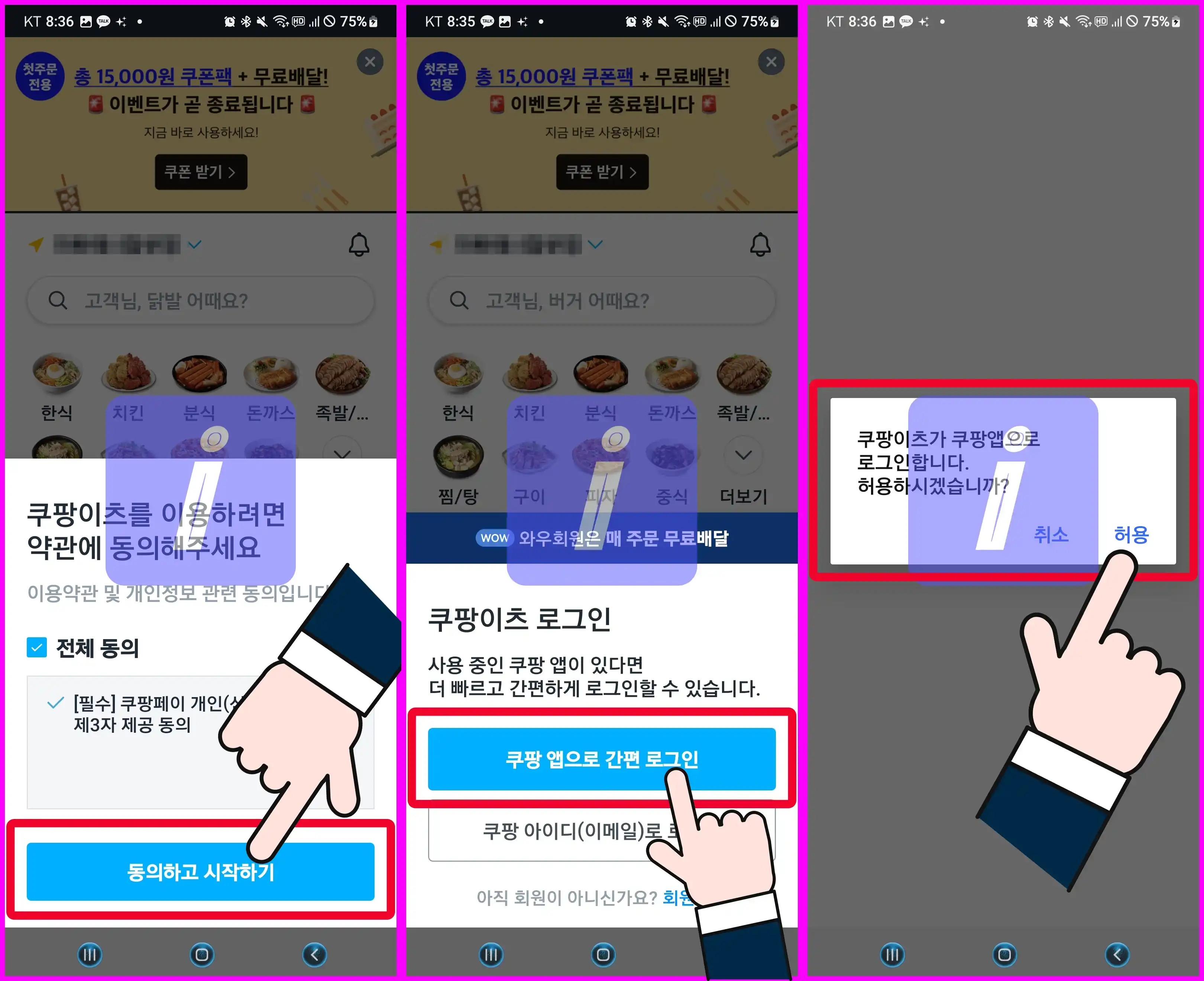 쿠팡 이츠 리뷰 쓰기 수정 삭제 이벤트 메뉴 주문