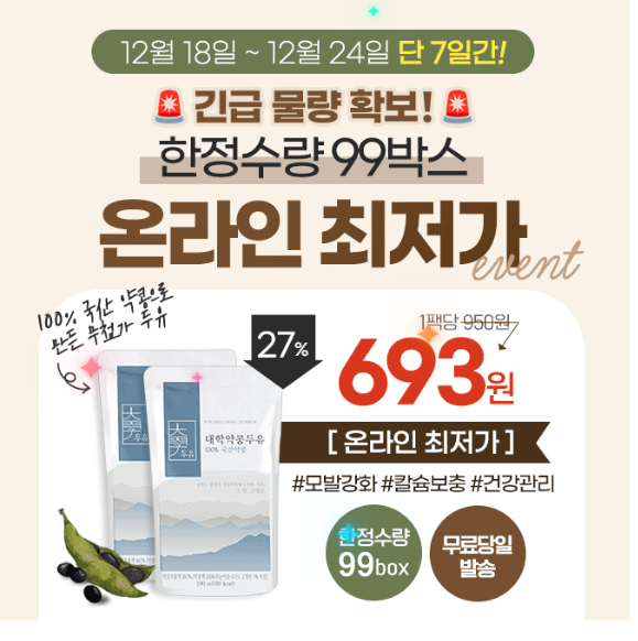 캐시워크 대학약콩두유 퀴즈 썸네일