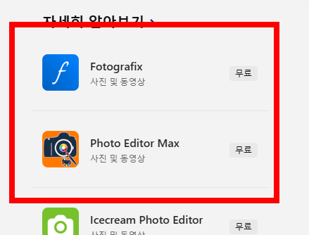 포토웍스 무료다운 사이트 소개