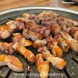 극한직업 가성비 삼겹살 권반장명품한돈점 메뉴